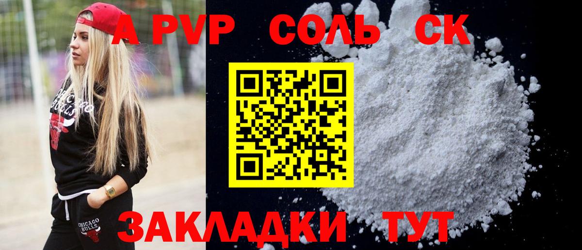 APVP кристаллы  Alpha PVP  Липецк  цены   Вход с VPN  Alfa_PVP VHQ  Альфа ПВП мука 