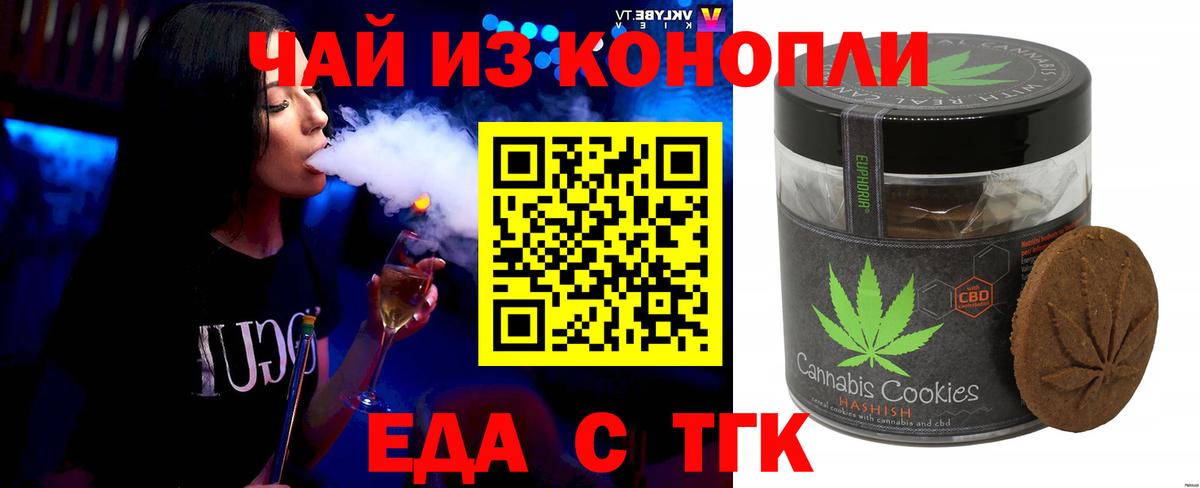 Липецк  Печенье с ТГК марихуана  Вход с VPN 