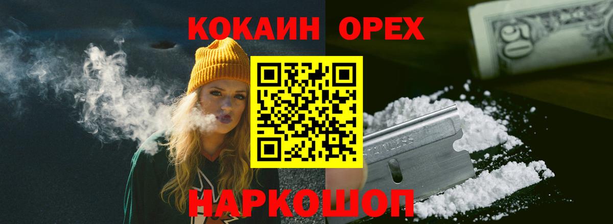 Cocaine Эквадор Липецк