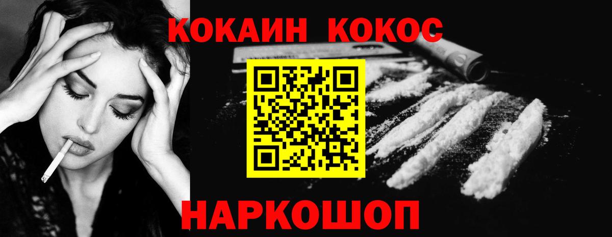 КОКАИН Боливия  Cocaine  КОКАИН Эквадор  Липецк  Вход с VPN 