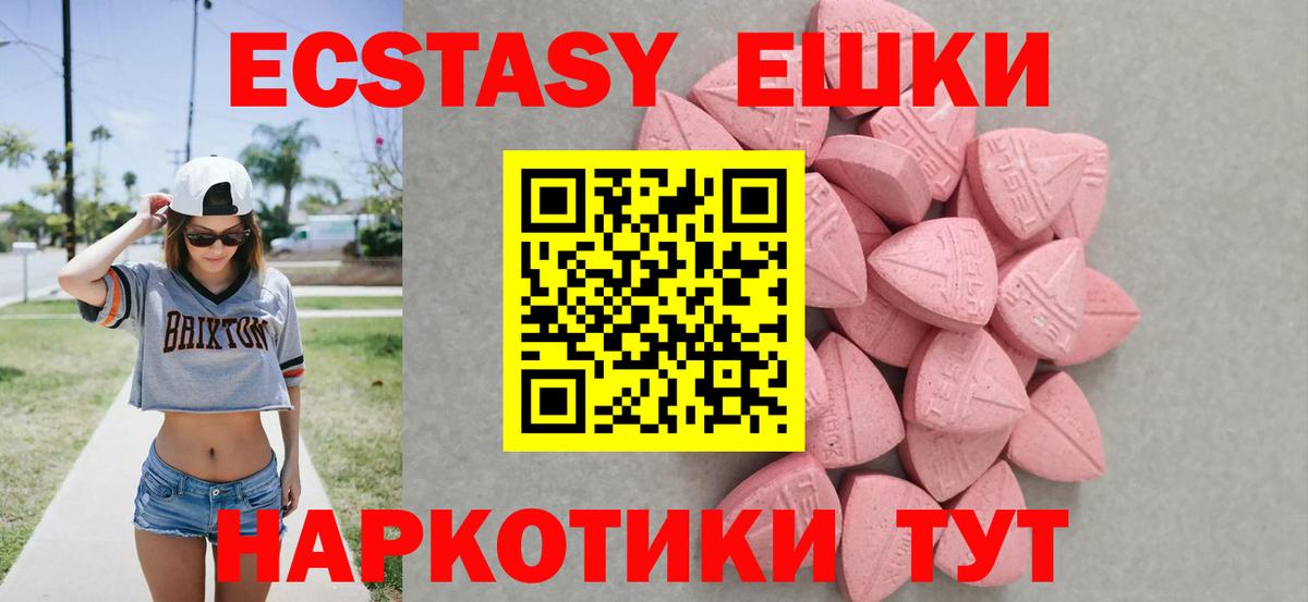 Ecstasy  ЭКСТАЗИ таблы  Липецк  Вход с VPN  Ecstasy Дубай 