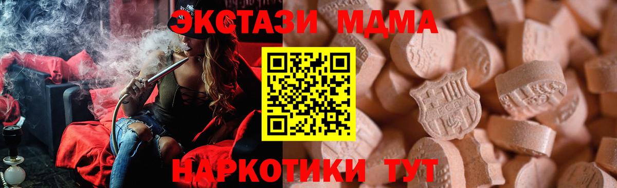 Ecstasy 280 MDMA Липецк