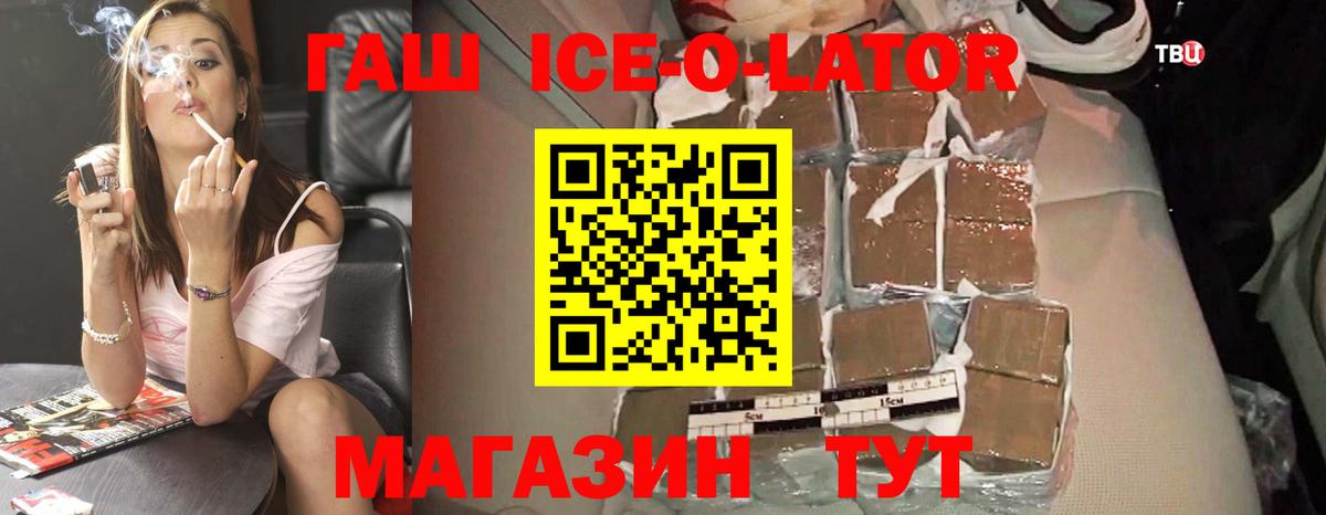 Липецк  ГАШ Cannabis  Вход с VPN  Гашиш  ГАШ хэш 
