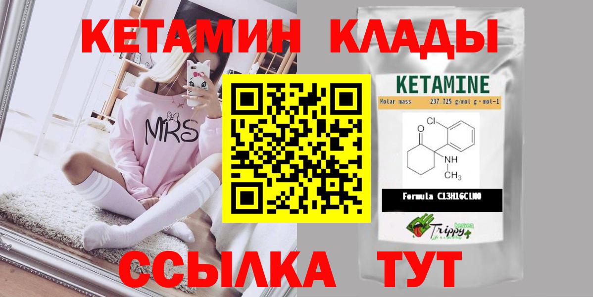 Кетамин ketamine  КЕТАМИН VHQ  Вход с VPN  Липецк 