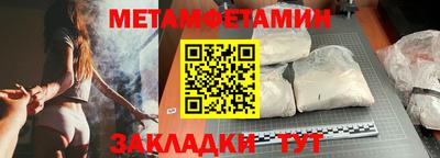 первитин Усть-Джегута