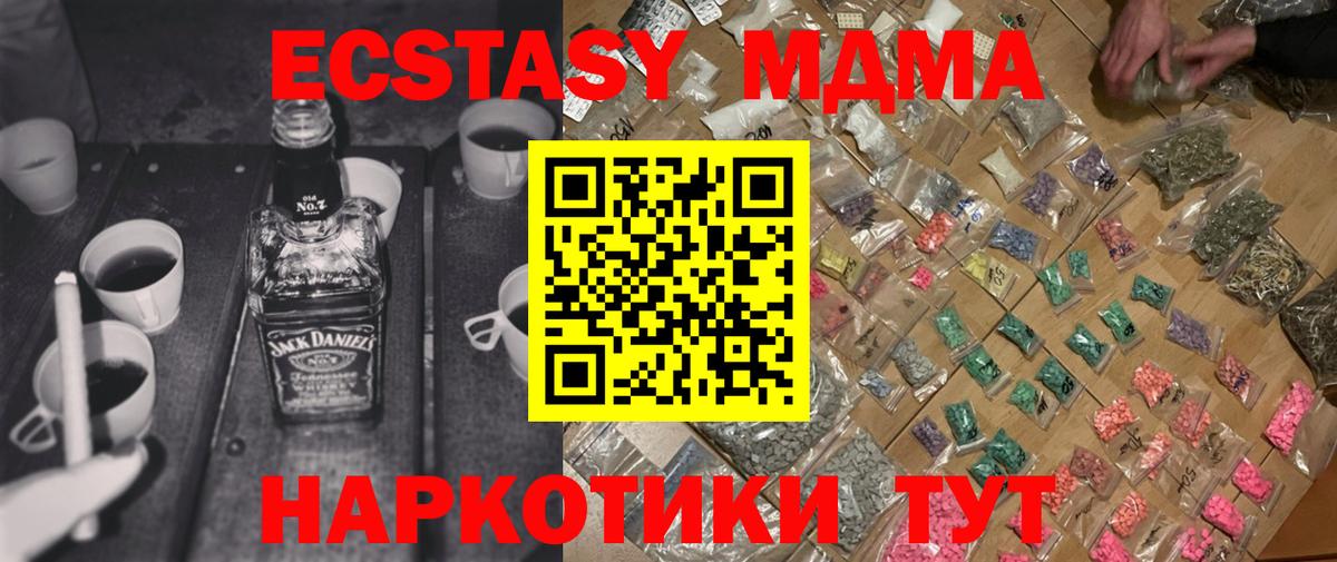 МДМА  МДМА кристаллы  Вход с VPN  МДМА VHQ  Липецк 
