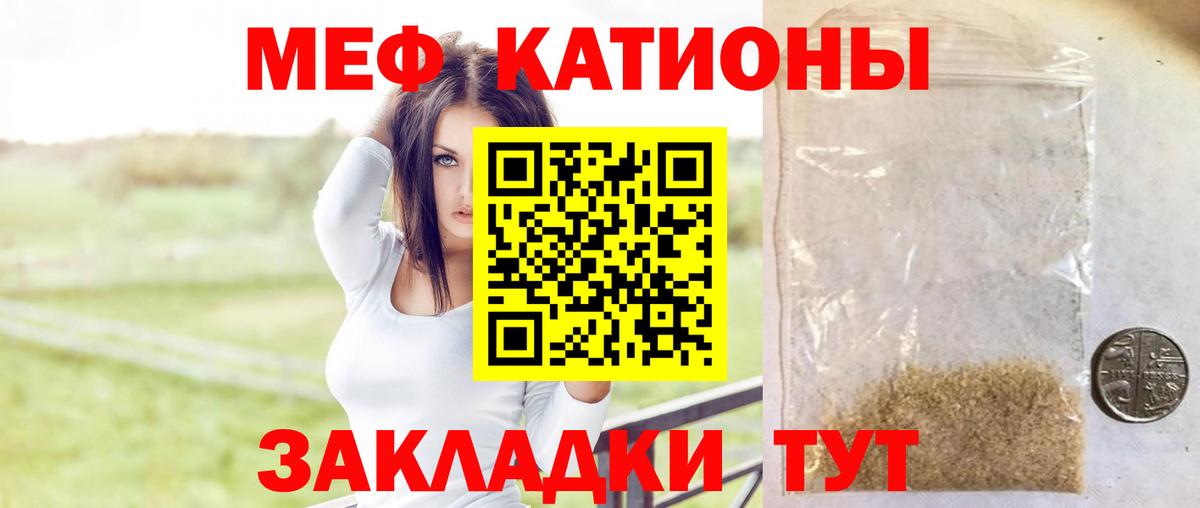 МЯУ-МЯУ мяу мяу  Вход с VPN  где купить   Липецк  Меф VHQ  МЯУ-МЯУ 