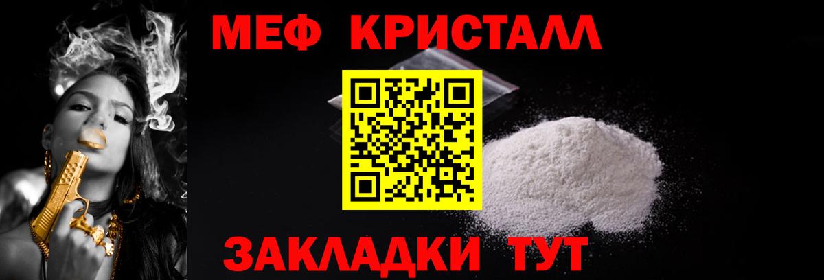Меф мука Липецк