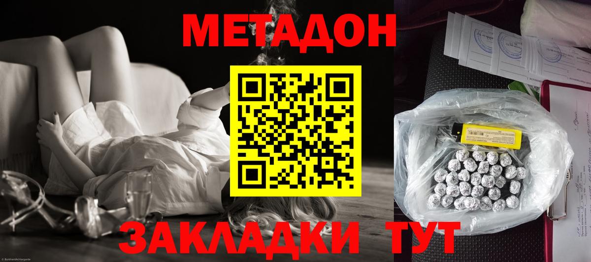 omg зеркало  Вход с VPN  Липецк  Метадон methadone  Метадон кристалл 