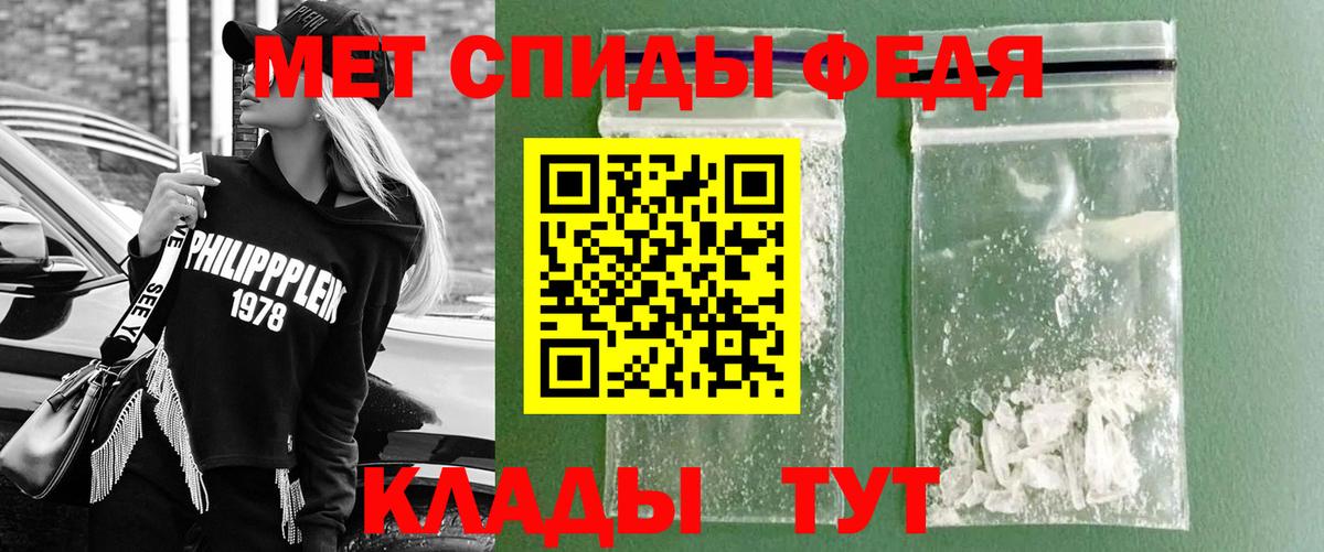 Метамфетамин мет  Вход с VPN  Липецк 