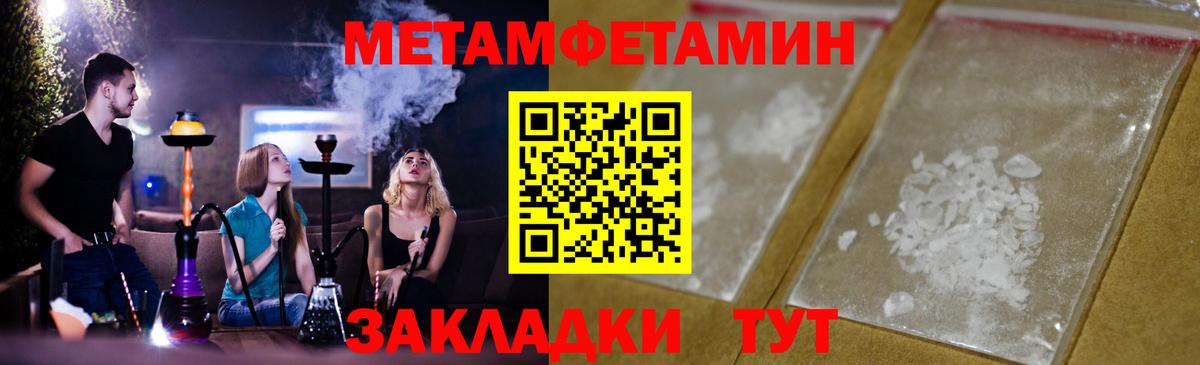 МЕТАМФЕТАМИН мет Липецк